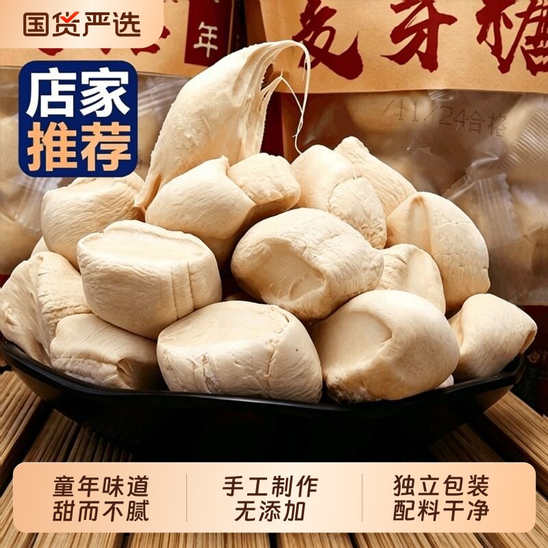 正宗传统麦芽糖手工纯怀旧老式糖瓜饴糖叮叮糖米糖童年小时候味道