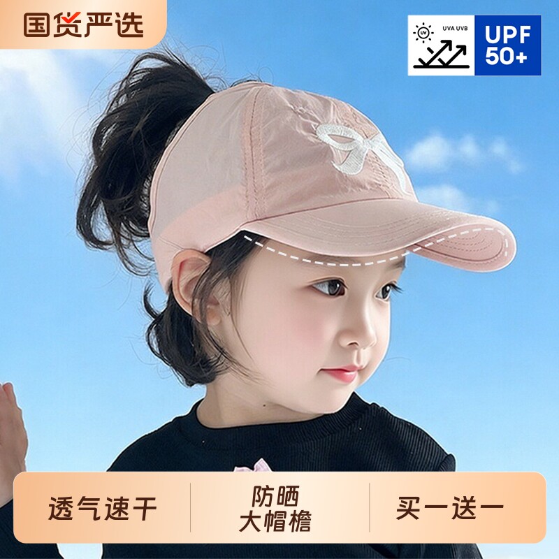 儿童防晒帽春夏季鸭舌帽透气速干空顶帽女宝宝可扎马尾遮阳帽户外