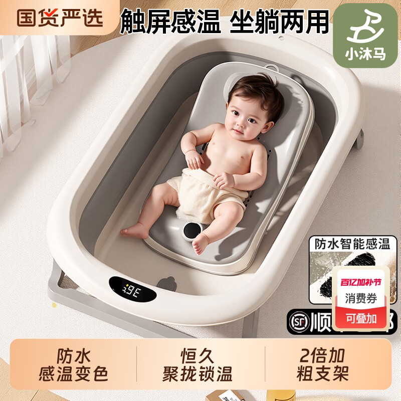 小沐马婴儿洗澡盆宝宝浴盆可坐躺托折叠大号浴桶家用新生儿童用品
