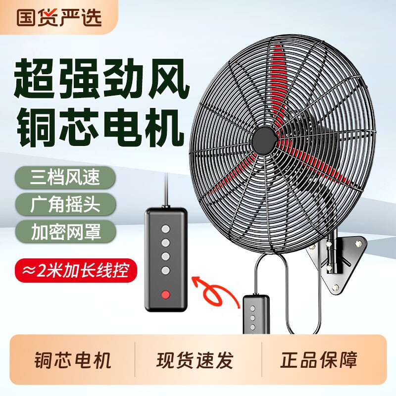 工业风扇车间电风扇大功率落地扇挂壁扇强力牛角扇除甲醛大风力