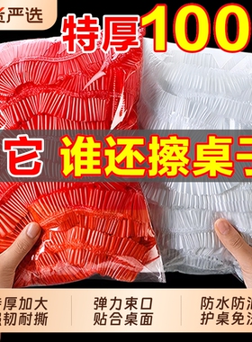 加厚一次性桌布束口松紧带免洗防油防水红色过年结婚圆餐台布圆桌