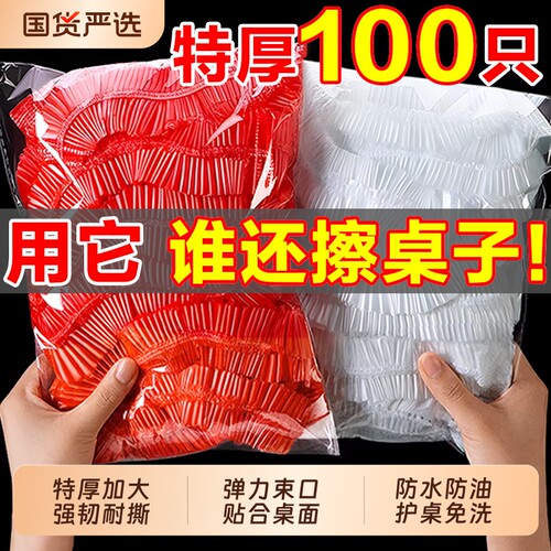 加厚桌布一次性束口松紧带免洗防油防水红色过年结婚圆餐台布圆桌