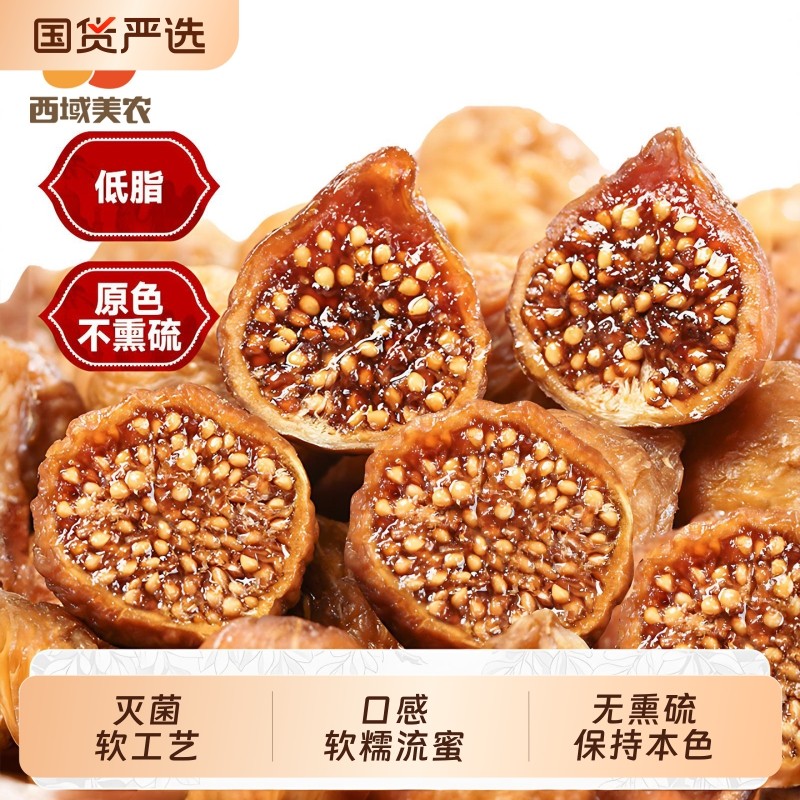 西域美农软蜜无花果干孕妇健康零食新疆特产原味软糯即食40g*9袋,零食/坚果/特产,无花果干,淘宝优惠券,粉丝福利购,淘宝优惠卷