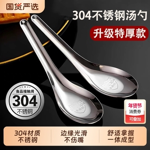 食品级304不锈钢平底勺新款加厚中式汤匙餐厅家用汤勺不锈钢餐具
