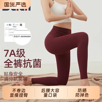 的确奇零感畅动裤女无痕高腰外穿健身瑜伽裤2057速干提臀收腹薄款