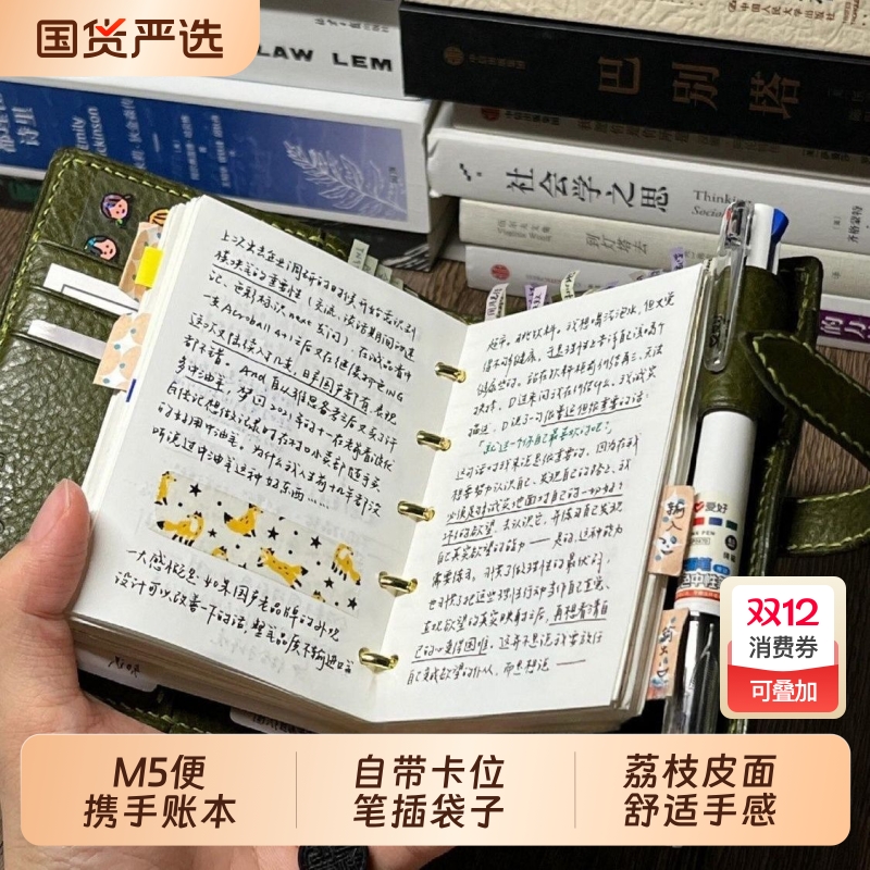 活页装订M5笔记本|超1000人收藏