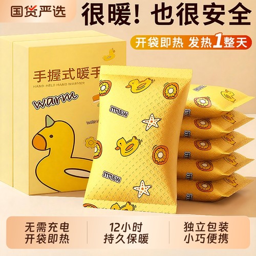 央妈推荐}免充手握暖手宝保暖12h