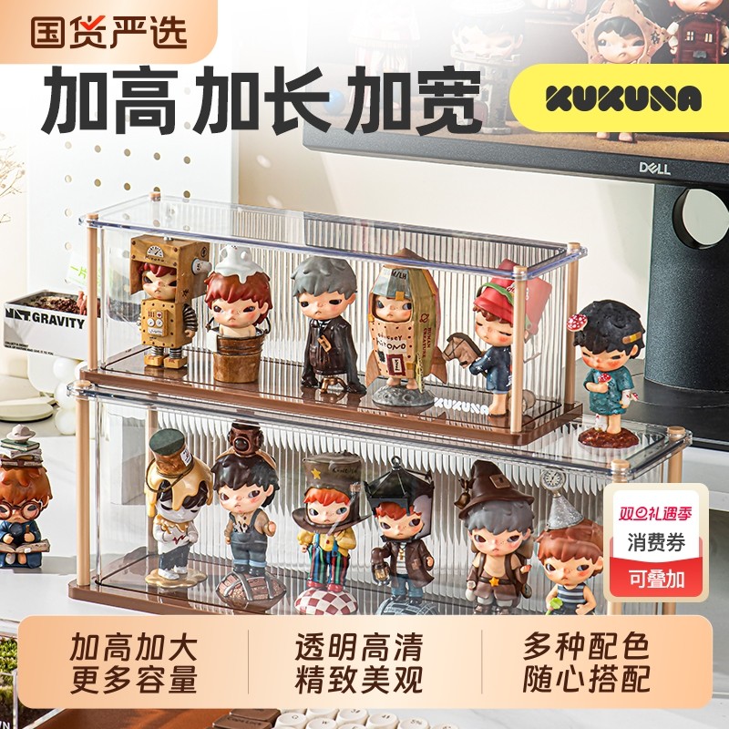 kukuna盲盒展示架收纳盒透明防尘泡泡玛特小野手办展示盒桌面光轴