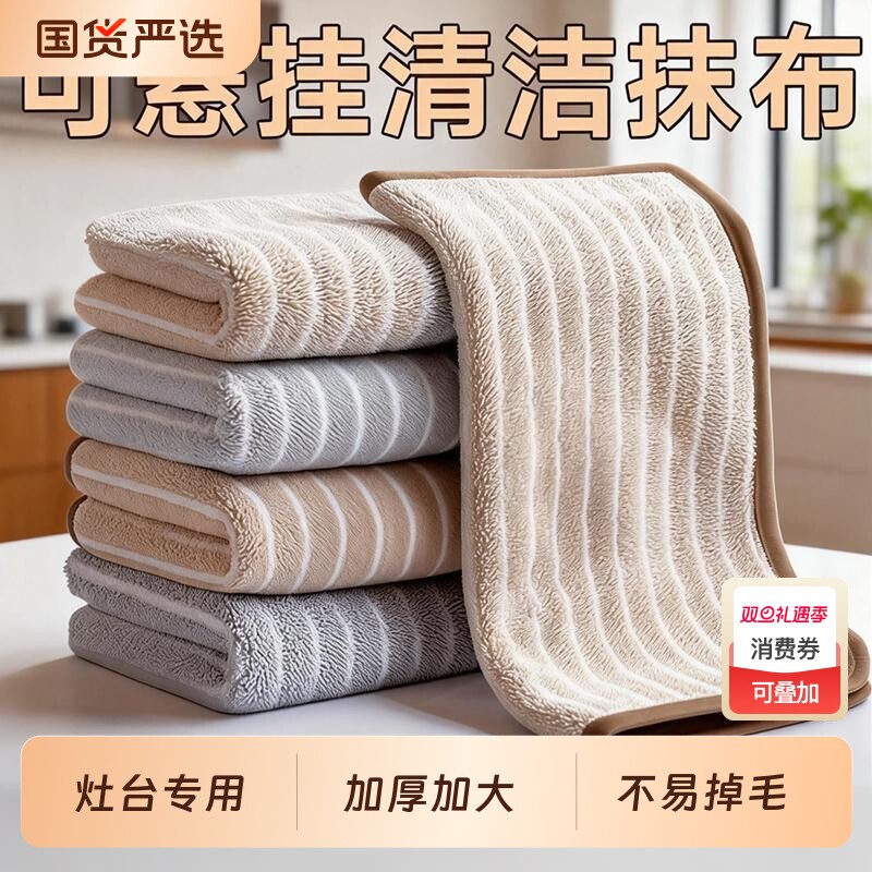 抹布加厚吸水不掉毛家用擦玻璃桌子擦地车厨房家务清洁洗碗巾