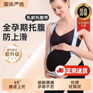 托腹带夏季孕妇专用孕中期晚期护腰背肚子耻骨痛拖腹部带缓解神器