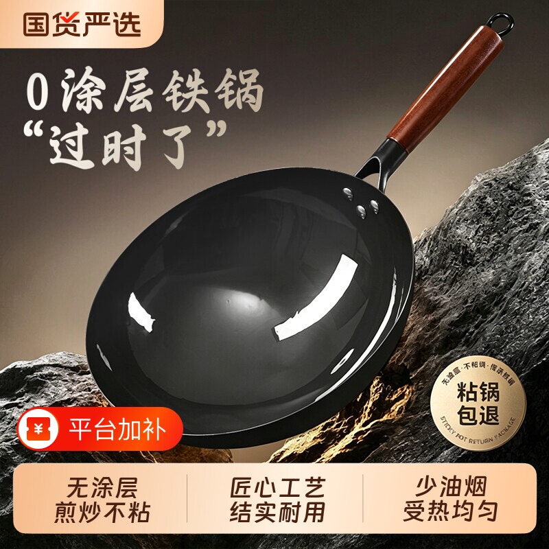 铁锅5EK正品老式传统炒菜锅锅无涂层家用不粘锅燃气灶适用锅平底