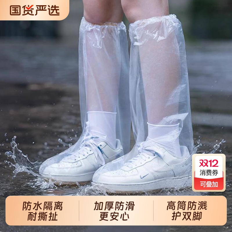 一次性雨鞋套防水防滑耐磨加厚雨天成人儿童防雨衣雨靴水鞋套长筒
