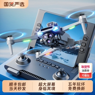 专业折叠8K高清航拍避障入门遥控飞机无人机礼物飞行器返航大屏