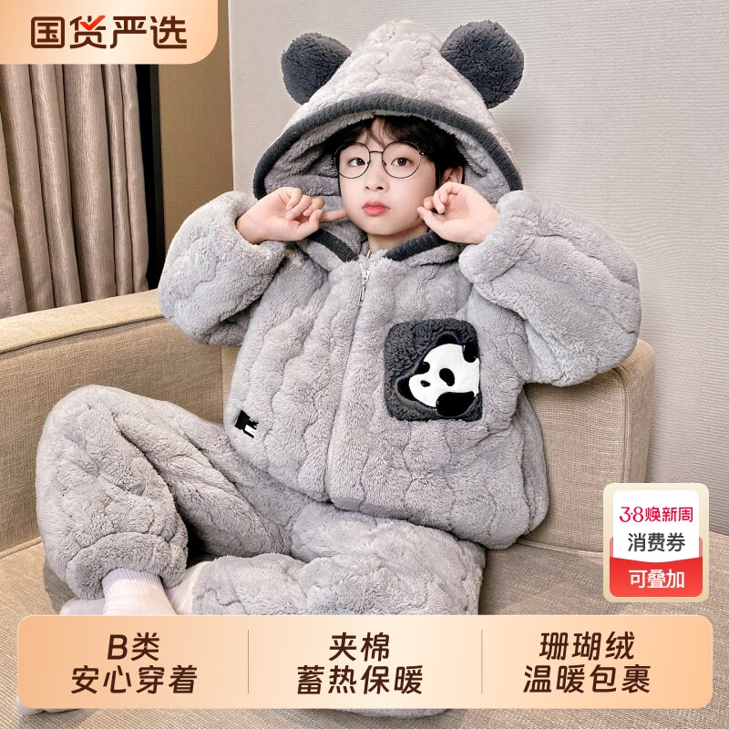 2025新款男童睡衣儿童冬季款珊瑚绒加厚三层夹棉小男孩连帽家居服