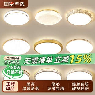 玄关入户灯厨房卫生间走廊过道灯具卧室超薄 阳台吸顶灯2025年新款