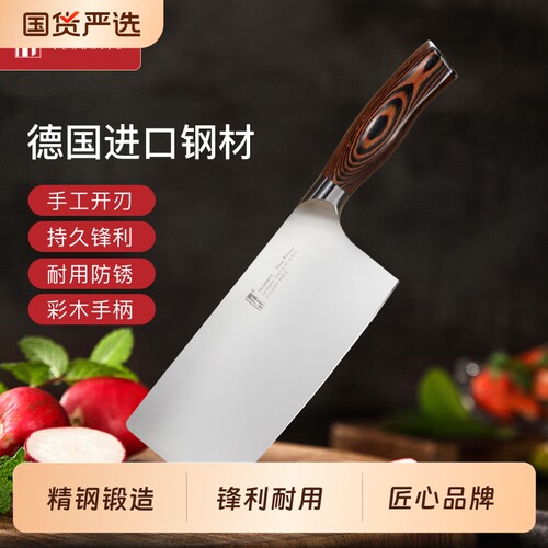 拓牌火鸟菜刀厨房切片切肉刀德国进口钼钒钢中式锋利超快家用刀具