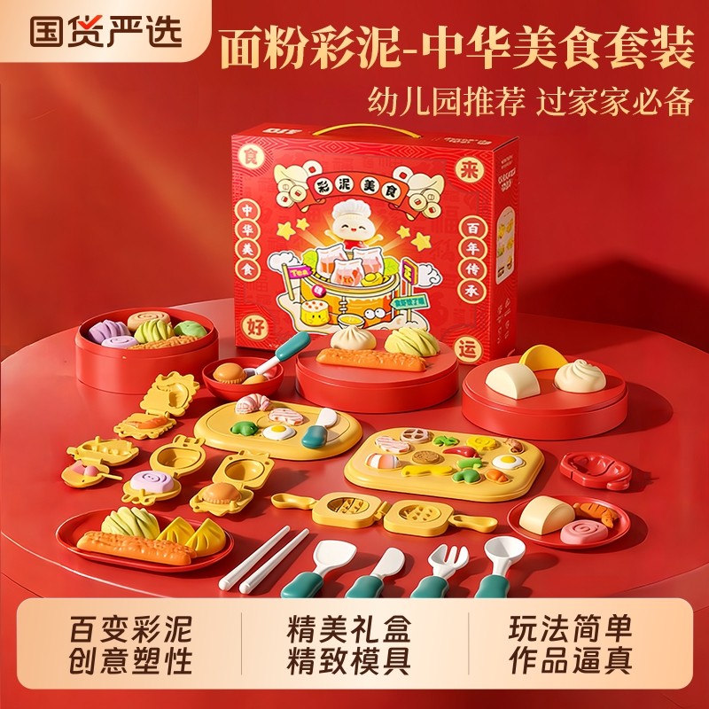 面粉彩泥无毒儿童食品级橡皮泥模具粘土手工制作玩具粘土工具套装