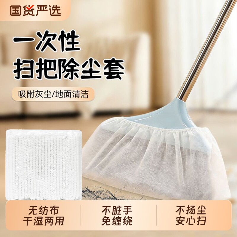 一次性扫把除尘套干湿两用懒人居家加厚无纺布家用清洁毛发神器