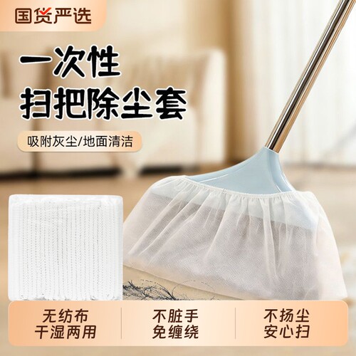 一次性无纺布扫把套除尘懒人通用