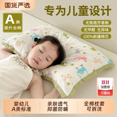 纯棉防螨儿童矮枕头一对装