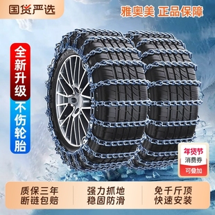 汽车防滑链轮胎加粗加密轿车越野车SUV电动车雪地泥路通用特粗新