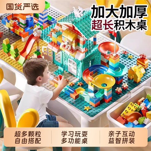 儿童拼插积木桌|出口美国