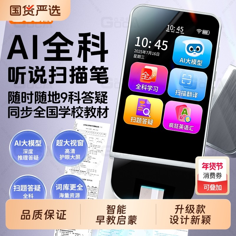 智能英语听力宝复读机小学初中高中同步随身听背单词语音训练早教