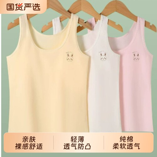 女童内衣发育期10一14岁少女文胸初中学生薄款纯棉长款背心防凸点