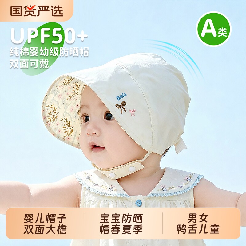 婴儿帽子双面大檐宝宝防晒帽春夏季男女鸭舌儿童宫廷帽户外遮阳帽
