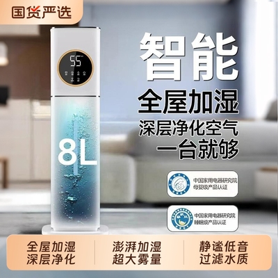 2025新款加湿器客厅大喷雾孕婴儿家用静音卧室智能空气净化器一体