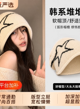 美式针织堆堆帽大头围显脸小