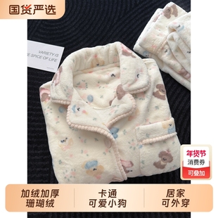 俞兆林睡衣女秋冬季加绒加厚2025新款珊瑚绒冬天法兰绒保暖家居服