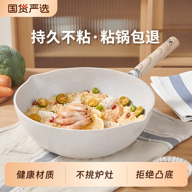 明爵不粘锅炒菜锅麦饭石炒锅不沾锅家用平底锅优质电磁炉燃气灶