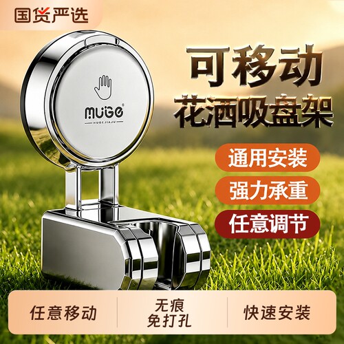 强力吸盘花洒支架免打孔可移动