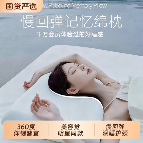 爆款荐：奢世亚朵枕头PRO