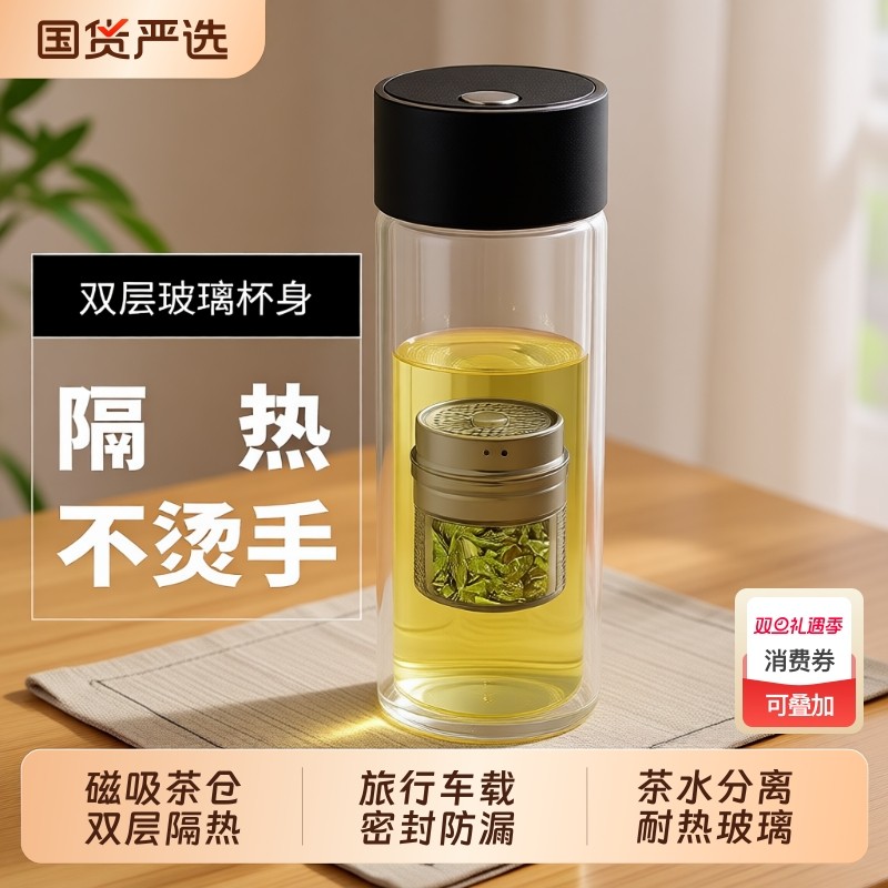 磁吸茶水分离杯子泡茶杯双层办公室玻璃2025新款水杯男士磁弹月牙
