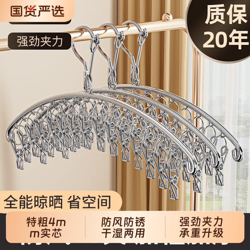 不锈钢袜子晾晒架多夹子防风防锈