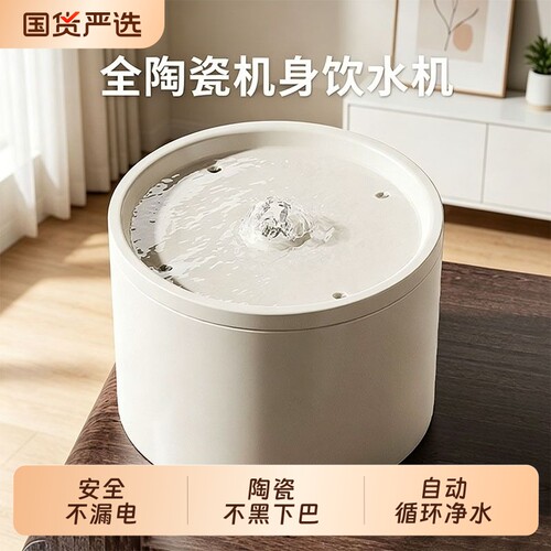 猫咪自动饮水机宠物陶瓷水碗