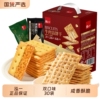 泓一牛肉馅酥脆饼干405g共30袋