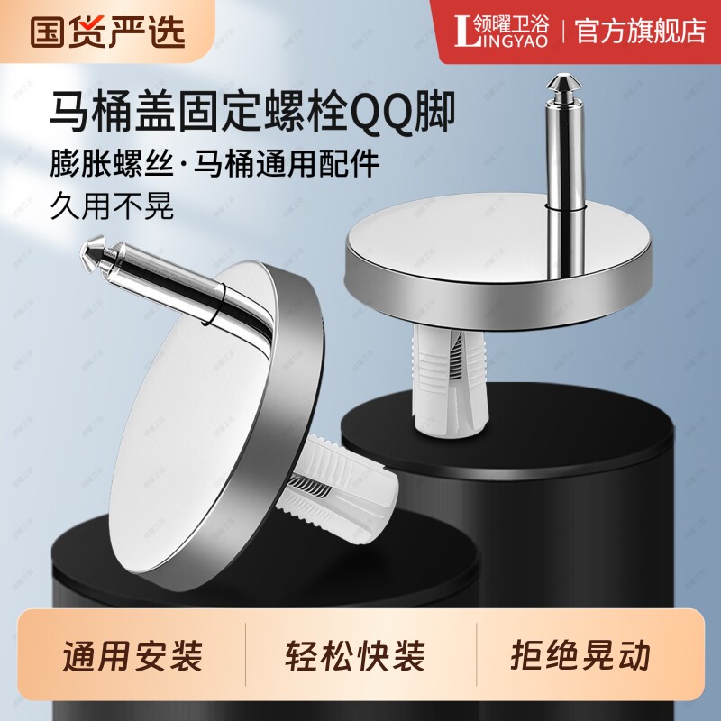 马桶盖固定螺栓配件卡扣上下快装膨胀螺丝坐便器盖板通用部件大全