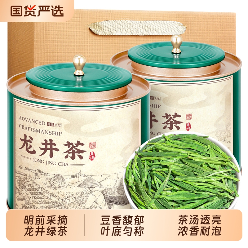 明前龙井茶特一级新茶高山绿茶豆香春茶嫩芽浓香型茶叶罐装正品