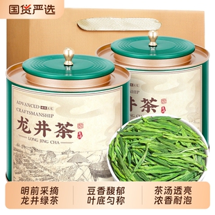 明前龙井茶特一级新茶高山绿茶豆香春茶嫩芽浓香型茶叶罐装正品