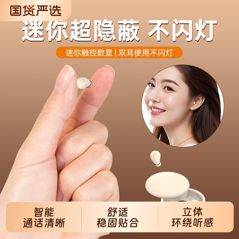 超迷你无线蓝牙耳机隐藏式入耳式超小睡眠降噪男女士微型特小2025