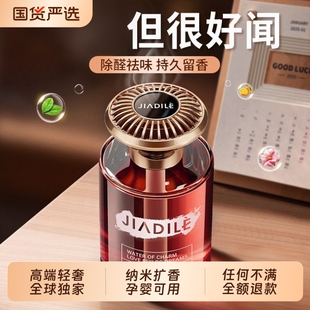 希尔顿酒店车载香薰汽车2026新款 高级感香水内女士专用持久留香氛