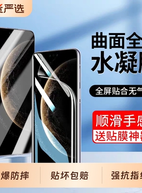 适用华为Mate60Pro钢化水凝膜Pura80/70手机50/40曲面30Nova14/12/11ultra10屏P70/P60/P50/P40/P30软膜麦芒