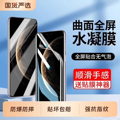 适用华为Mate60Pro钢化水凝膜Pura80/70手机50/40曲面30Nova14/12/11ultra10屏P70/P60/P50/P40/P30软膜麦芒