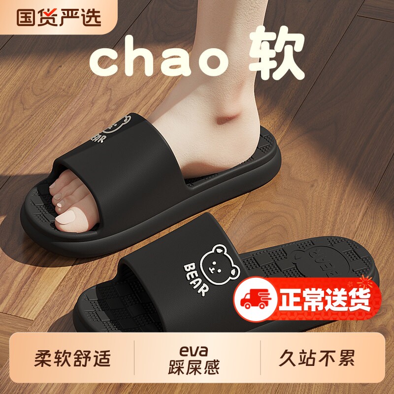 拖鞋男士夏季2026新款家居室内浴室防滑防臭eva静音凉拖鞋男外