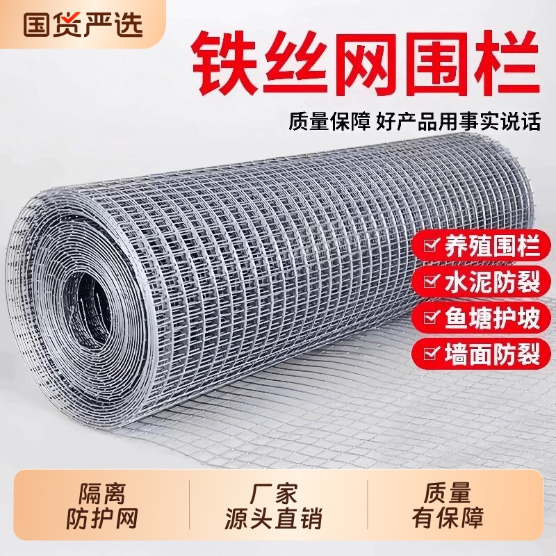 镀锌铁丝网围栏养殖养鸡网片图片