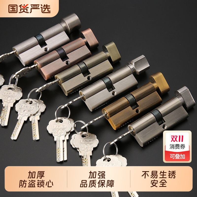 小70铜锁芯通用型锁心卧室木门室内房间门锁配件钥匙锁头锁具更换