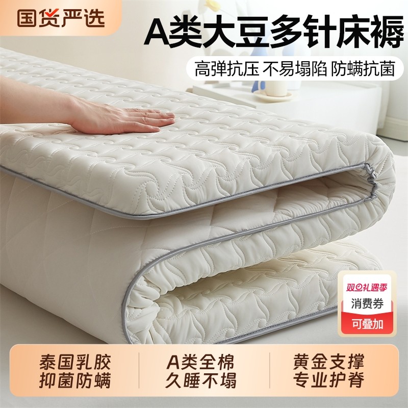 奢世亚朵A类大豆纤维床垫床褥乳胶床垫家用四季防滑可折叠被褥子